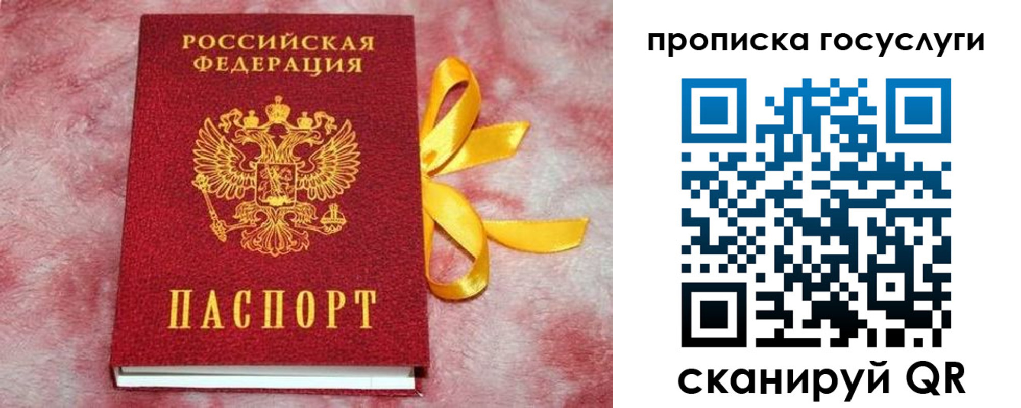 прописка законно в Нижнем Тагиле