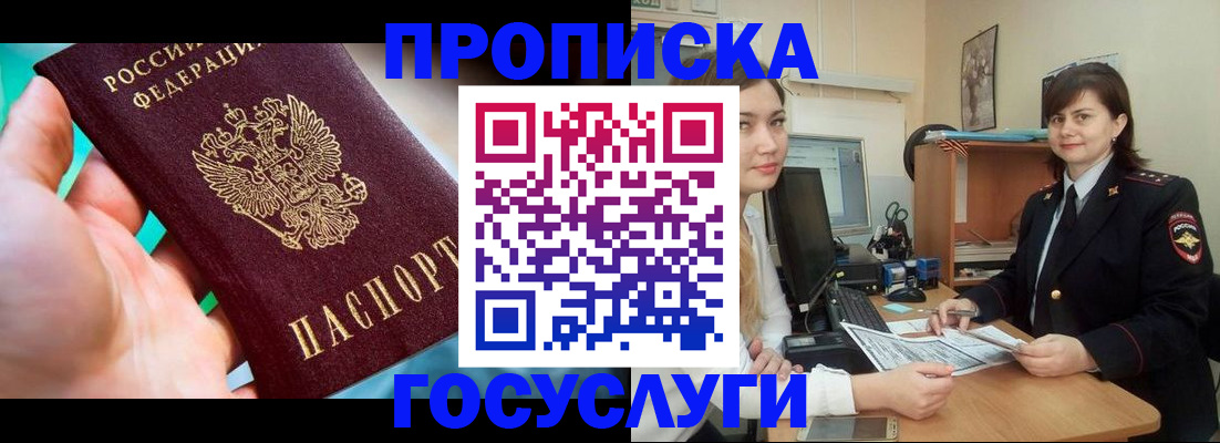 временная регистрация в квартире в Нижнем Тагиле