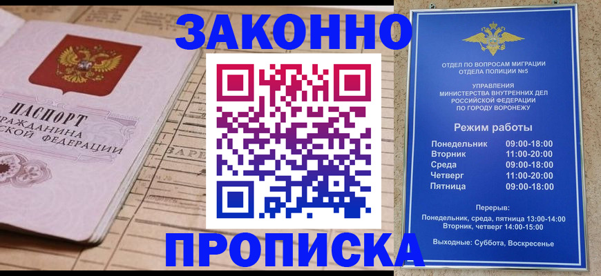 прописка гарантия в Нижнем Тагиле