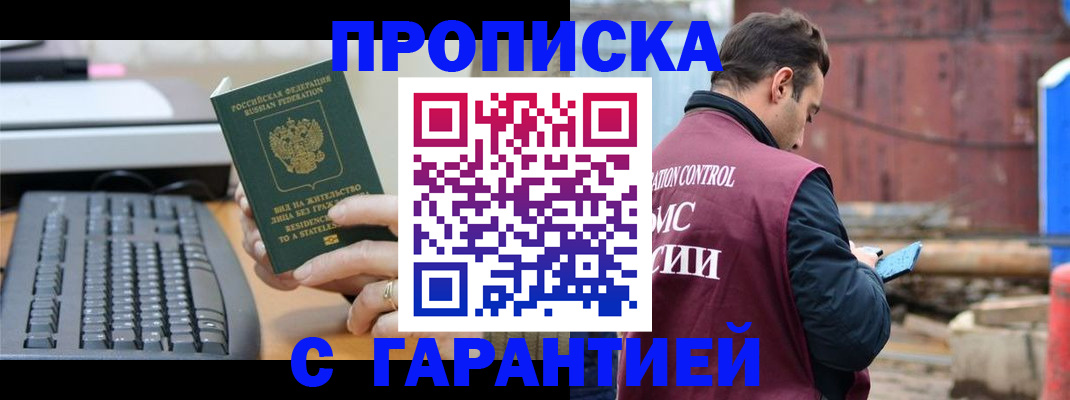 временная регистрация недорого в Нижнем Тагиле