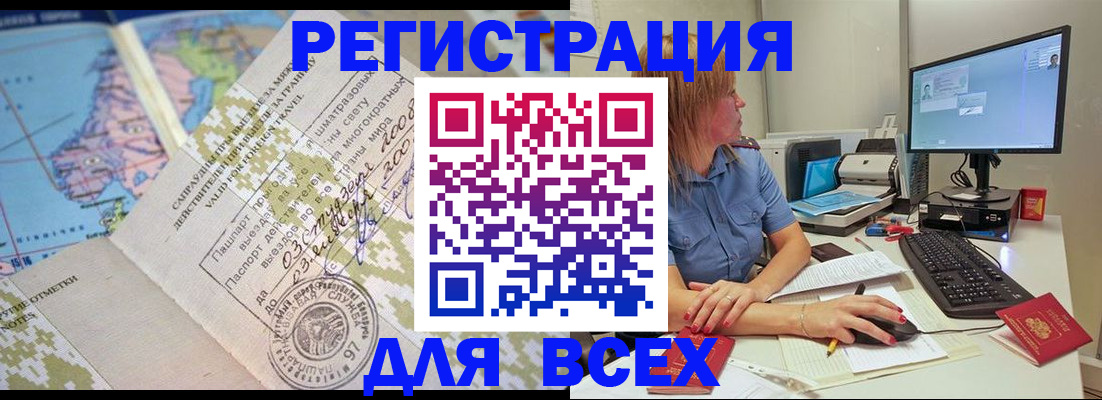 временная регистрация купить в Нижнем Тагиле