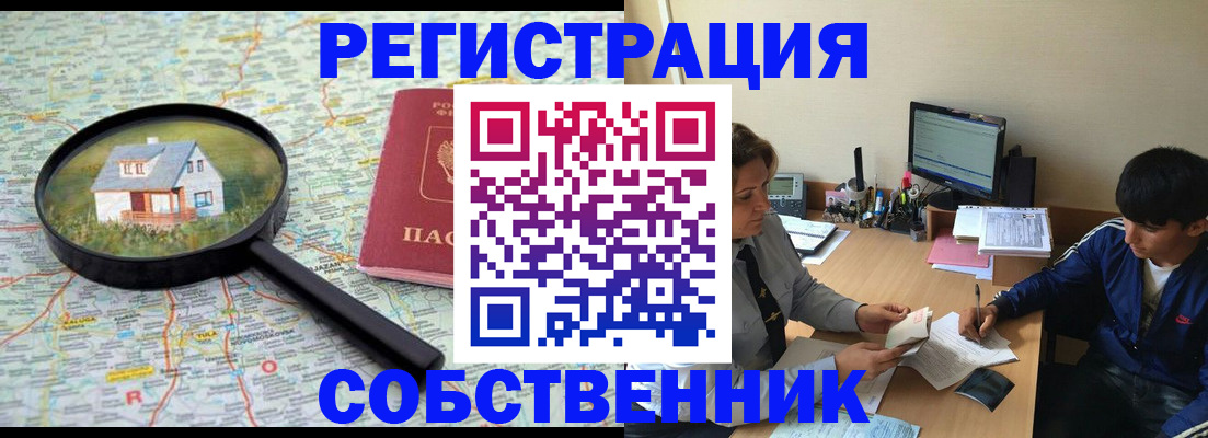 прописка в Нижнем Тагиле